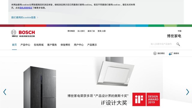 bosch博世官网介绍