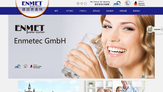 恩美特官网介绍