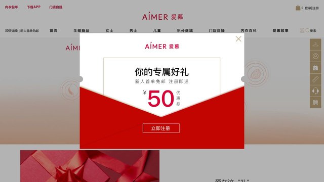 爱慕内衣官网介绍