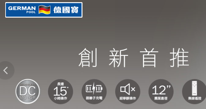 德国宝官网介绍