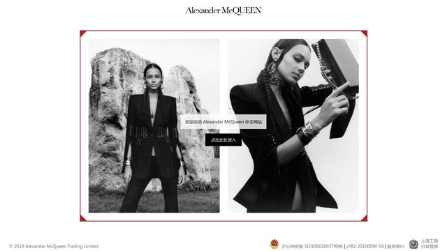 alexander mcqueen官网介绍