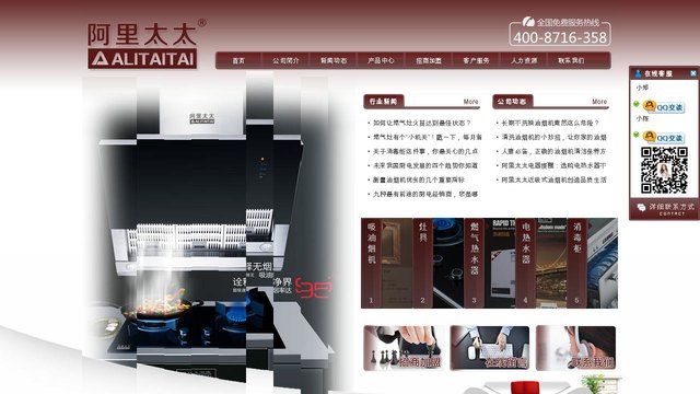 阿里太太官网介绍