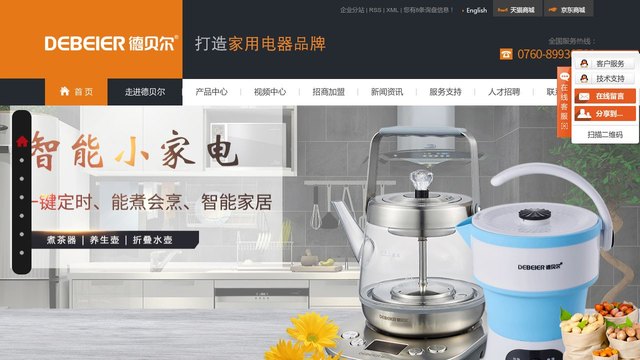 德贝尔挂烫机官网介绍
