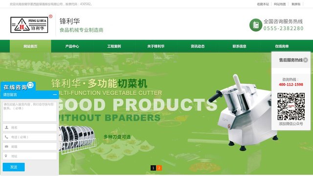 锋利华官网介绍