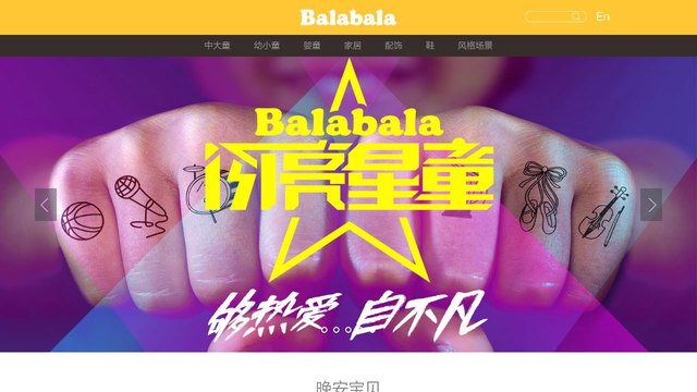 巴拉巴拉官网介绍