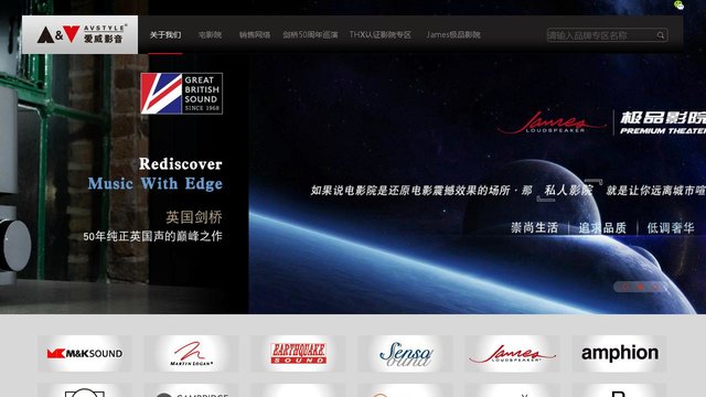 上海爱威影音官网介绍