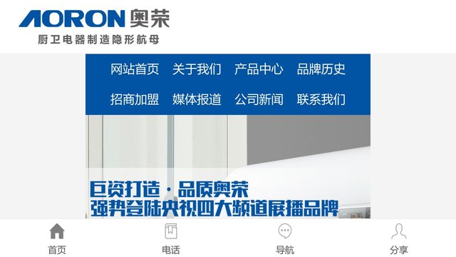 奥荣官网介绍