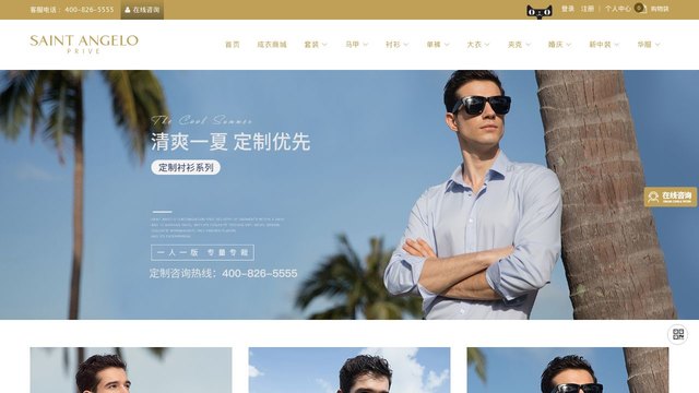 报喜鸟官网介绍