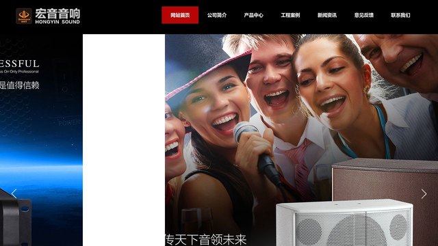 迪威龙音响官网介绍