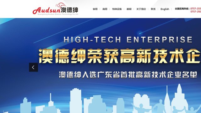 澳德绅官网介绍