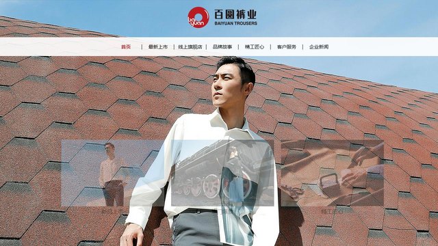 百圆裤业官网介绍