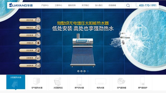 华扬官网介绍