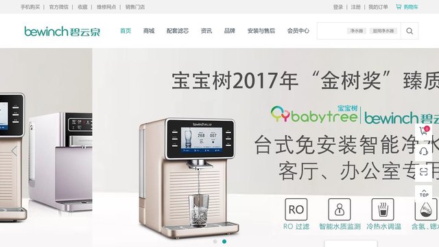 碧云泉官网介绍