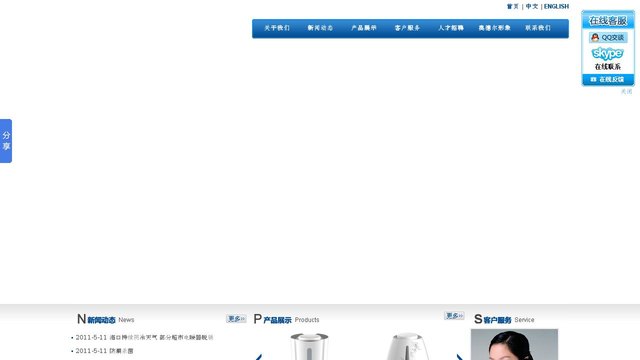 奥德尔官网介绍