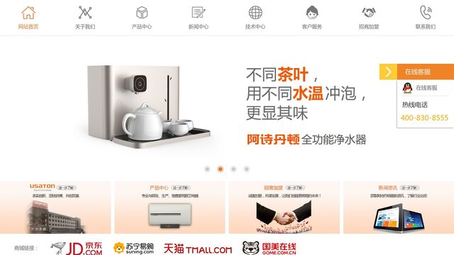 阿诗丹顿官网介绍