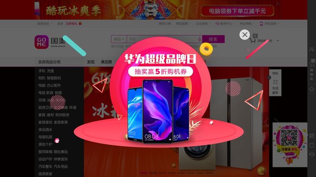 国美在线官方网站