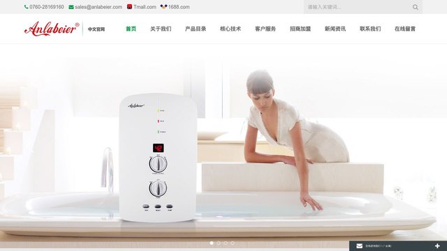 安拉贝尔官网介绍