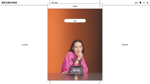 巴黎世家官网介绍