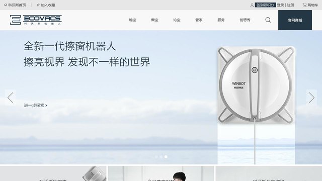 科沃斯官网介绍