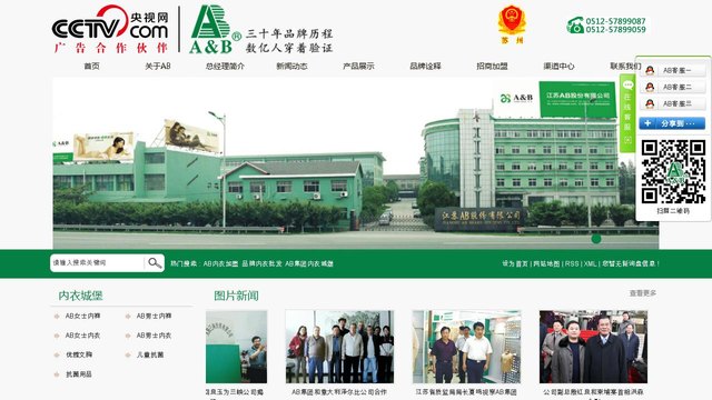 A＆B官网介绍