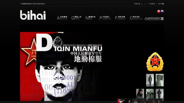 碧海官网介绍