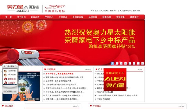 奥力星官网介绍