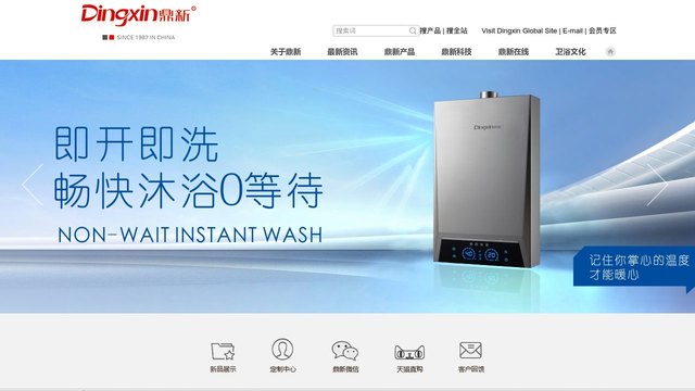 鼎新电器官网介绍
