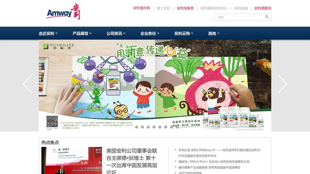益之源官网介绍