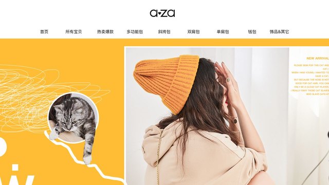 阿扎包包官网介绍
