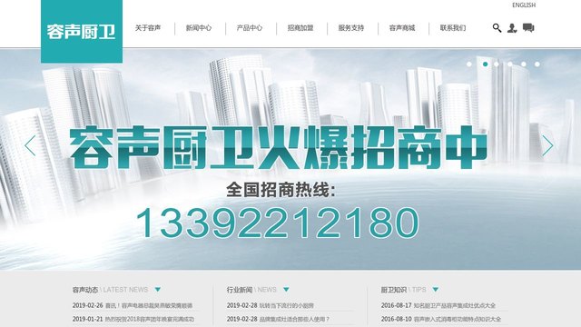 容声厨卫官网介绍