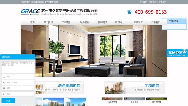 格莱斯官网介绍