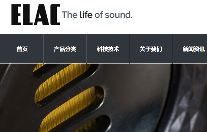 ELAC中国官网介绍