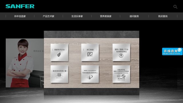 帅丰集成灶官网介绍