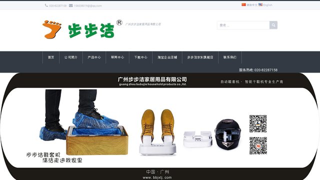 步步洁官网介绍