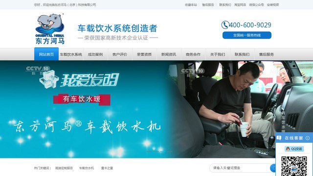 东方河马官网介绍