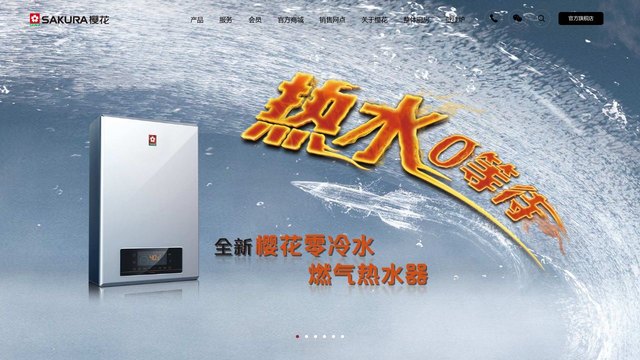 樱花卫厨官网介绍