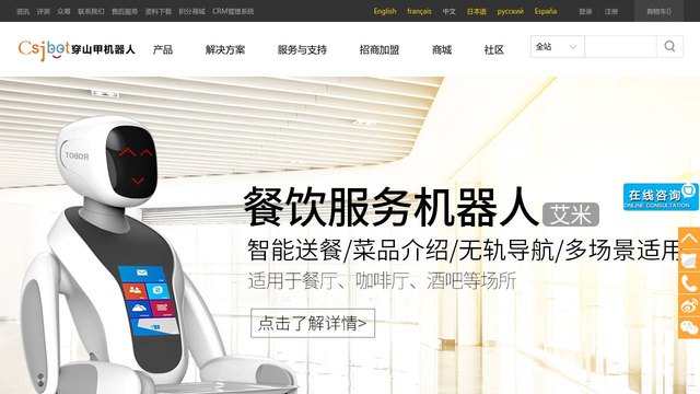 穿山甲机器人官网介绍