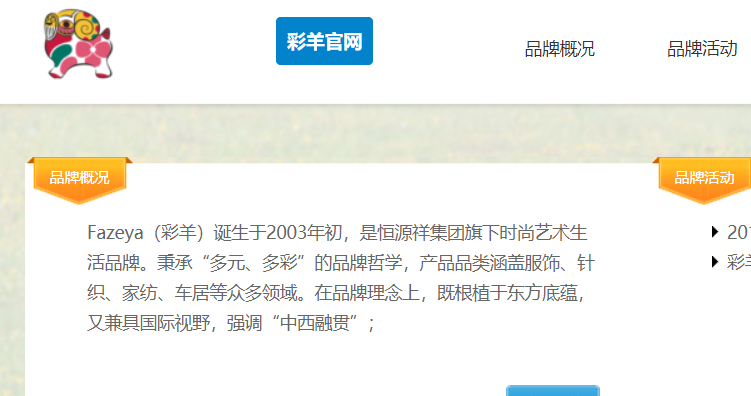 彩羊官网介绍