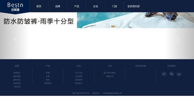 百斯盾官网介绍