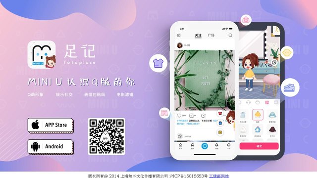 足记官网介绍