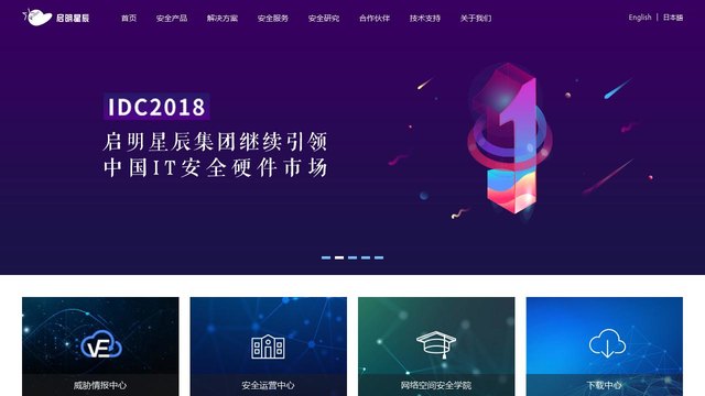 启明星辰官网介绍