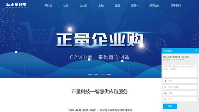 正量网网站