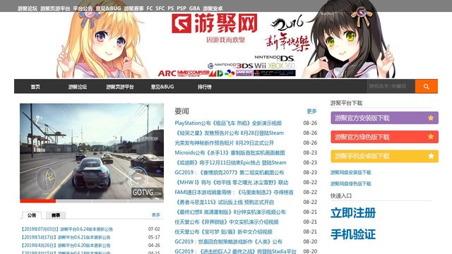 游聚网官网介绍