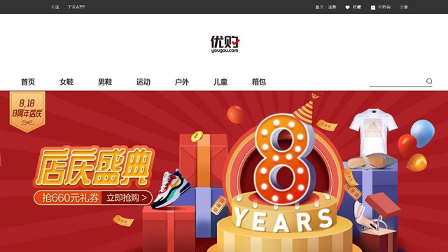 优购官网介绍