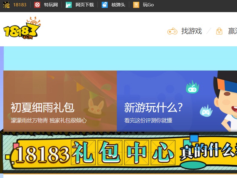 18183手游官网介绍