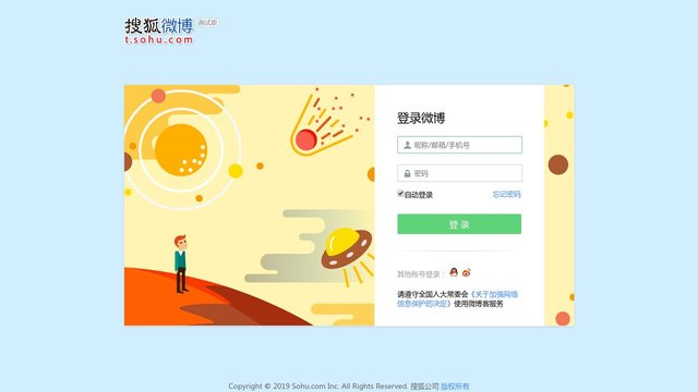 搜狐微博官网介绍