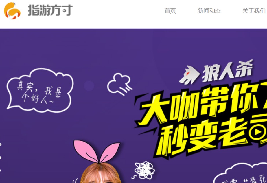 指游方寸官网介绍