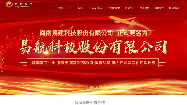 易建科技官网介绍