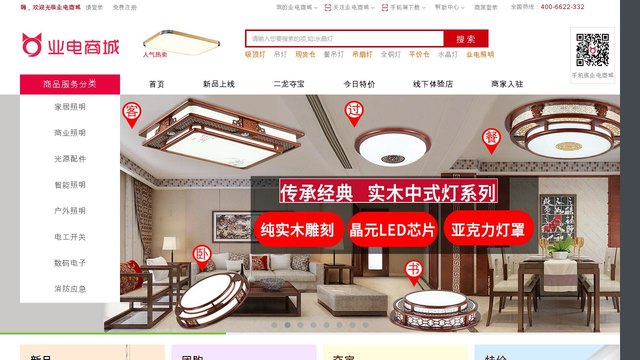 业电商城官网介绍