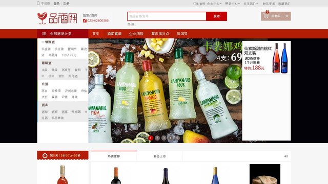 品酒网官网介绍